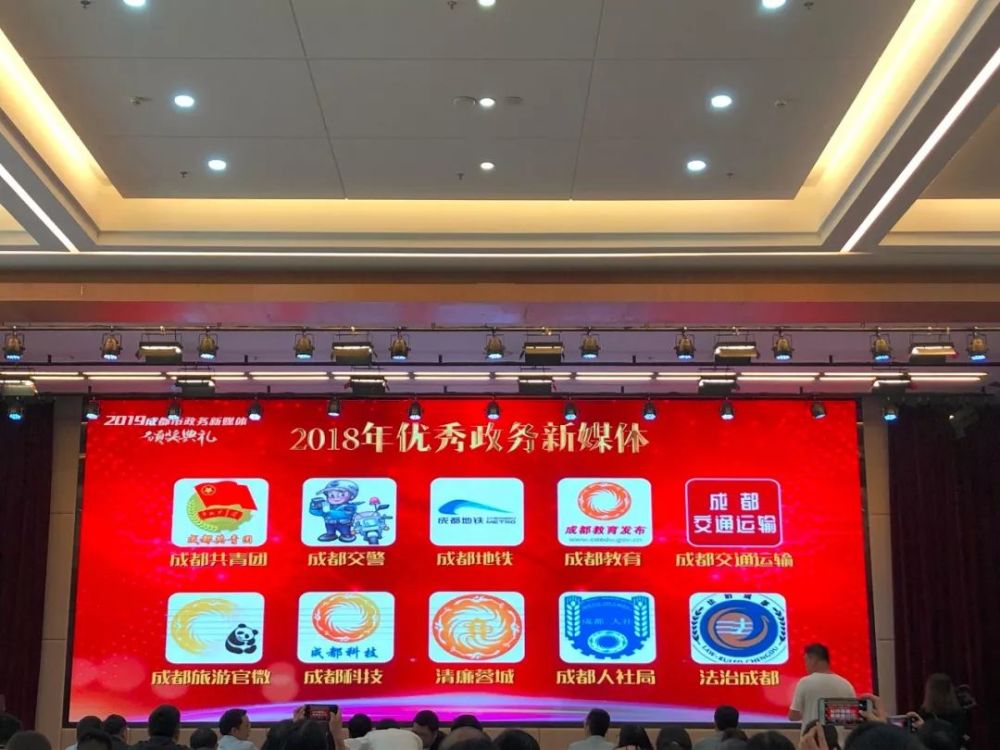 成都旅游官微再獲殊榮 2018年“優(yōu)秀政務(wù)新媒體”背后的運(yùn)營(yíng)智慧